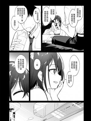[野際かえで] ねえ、センセ (COMIC BAVEL 2021年1月号) [暴碧汉化组] [無修正]_006