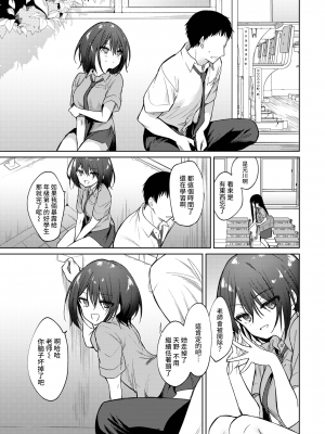 [野際かえで] ねえ、センセ (COMIC BAVEL 2021年1月号) [暴碧汉化组] [無修正]_016