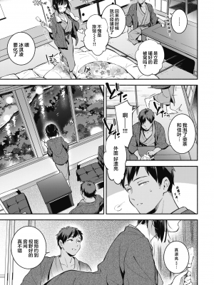 [雲呑めお] かたち (COMIC 快楽天 2021年1月号) [绅士仓库汉化] [無修正]_1000
