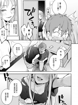 [雲呑めお] 夏霞 (COMIC 快楽天 2020年8月号) [绅士仓库汉化] [無修正]_008