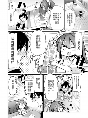 [薙派] 俺のはじめてはお隣さん (コミックゼロス 81) [漢化組漢化組334] [無修正]_002