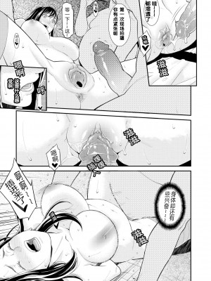 [終焉] 精妻 (ヒトヅマノヒミツ) [鼠灣漢化] [無修正] [DL版]_013