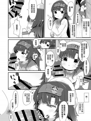 [むぎちょこストア (むぎちょこ)] 松輪ちゃんの秘密の特訓日誌 (艦隊これくしょん -艦これ-) [中国翻訳] [DL版]_05
