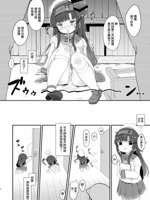 [むぎちょこストア (むぎちょこ)] 松輪ちゃんの秘密の特訓日誌 (艦隊これくしょん -艦これ-) [中国翻訳] [DL版]_07