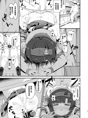 [むぎちょこストア (むぎちょこ)] 松輪ちゃんの秘密の特訓日誌 (艦隊これくしょん -艦これ-) [中国翻訳] [DL版]_12