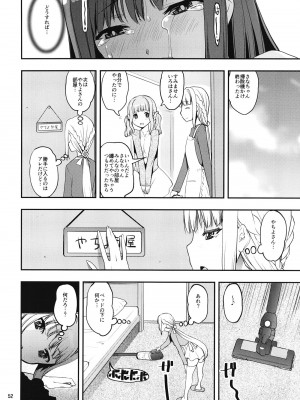 (C100) [かたまり屋 (しなま)] 軽率女x女おせっせの街総集編1みかづき荘編 (マギアレコード 魔法少女まどか☆マギカ外伝)_052