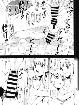 (C100) [かたまり屋 (しなま)] 軽率女x女おせっせの街総集編1みかづき荘編 (マギアレコード 魔法少女まどか☆マギカ外伝)_015