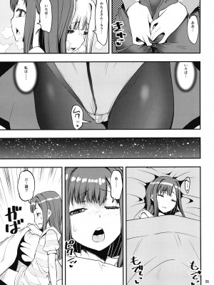(C100) [かたまり屋 (しなま)] 軽率女x女おせっせの街総集編1みかづき荘編 (マギアレコード 魔法少女まどか☆マギカ外伝)_055