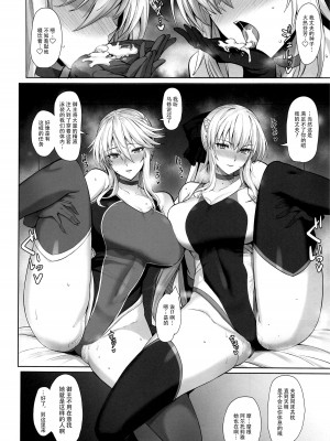 (C100) [玉子房 (隈吉)] 競泳特性のサーヴァントと2  (Fate／Grand Order) [黎欧出资汉化]_19