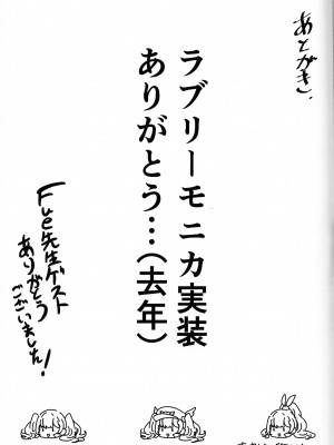 (C100) [いっきづか (きづかかずき、Fue)] 秩序バケーション (グランブルーファンタジー)_40
