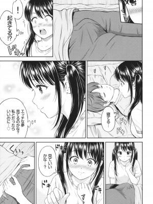 [花札さくらの] 一途 + 4Pリーフレット_016