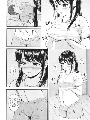 [花札さくらの] 一途 + 4Pリーフレット_015