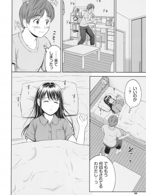 [花札さくらの] 一途 + 4Pリーフレット_057