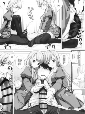 (C99) [Chocolate Pepper. (野村輝弥)] SHORTY×SHORTY -02- (アイドルマスター シンデレラガールズ) [中国翻訳]_17