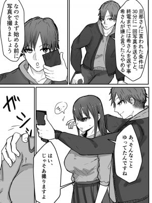 [バケツプリン] 寝取らせの後悔って遅いみたいよ-_14