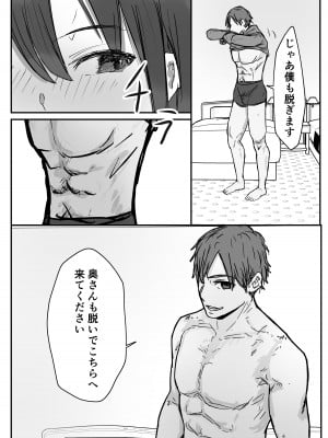 [バケツプリン] 寝取らせの後悔って遅いみたいよ-_23