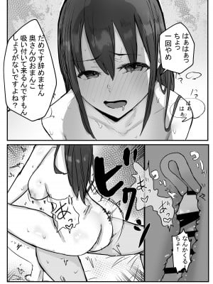 [バケツプリン] 寝取らせの後悔って遅いみたいよ-_34