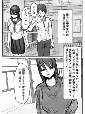 [バケツプリン] 寝取らせの後悔って遅いみたいよ-_04