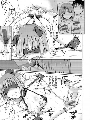 [ななもと] カップルもの。[DL版]_111