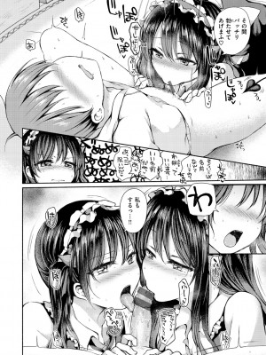 [ななもと] カップルもの。[DL版]_132