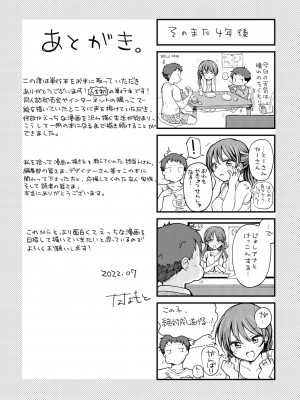 [ななもと] カップルもの。[DL版]_161