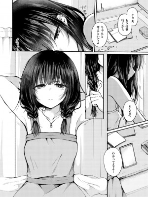 [ななもと] カップルもの。[DL版]_142