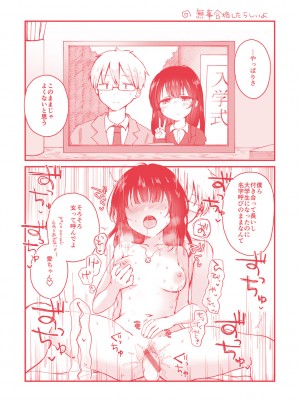 [ななもと] カップルもの。[DL版]_165