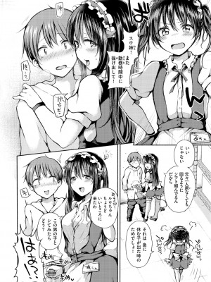 [ななもと] カップルもの。[DL版]_126