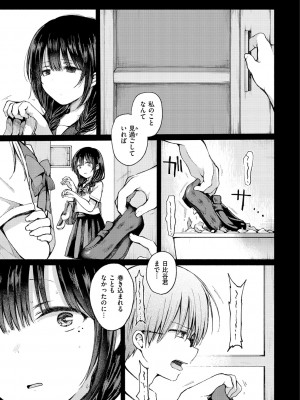 [ななもと] カップルもの。[DL版]_153