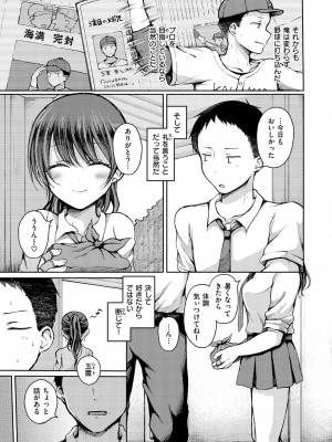 [ななもと] カップルもの。[DL版]_015