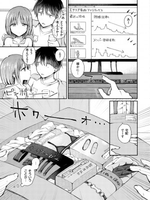 [ななもと] カップルもの。[DL版]_097