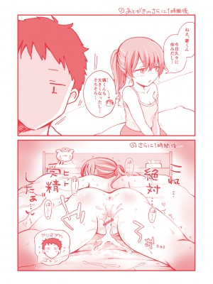 [ななもと] カップルもの。[DL版]_164