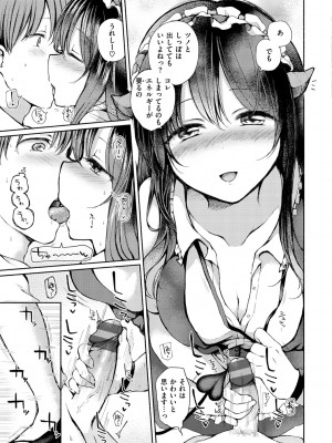 [ななもと] カップルもの。[DL版]_125