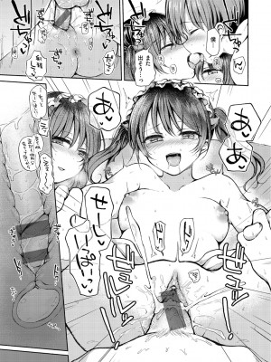 [ななもと] カップルもの。[DL版]_139