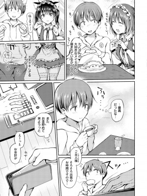 [ななもと] カップルもの。[DL版]_121