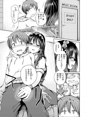 [ななもと] カップルもの。[DL版]_123