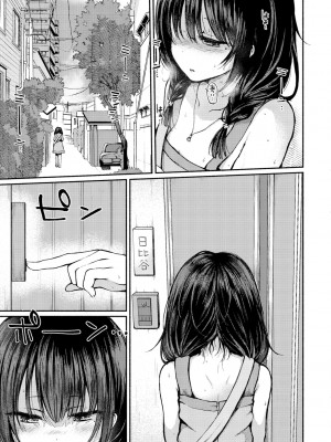 [ななもと] カップルもの。[DL版]_143