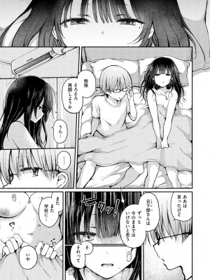 [ななもと] カップルもの。[DL版]_159