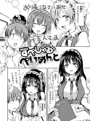 [ななもと] カップルもの。[DL版]_120