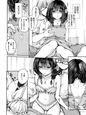 [ななもと] カップルもの。[DL版]_146