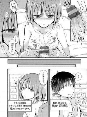 [ななもと] カップルもの。[DL版]_096