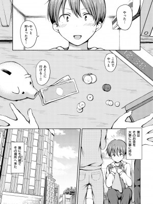 [ななもと] カップルもの。[DL版]_119