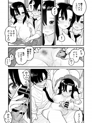 [ヨルニネル] 鏡さんの顔_14