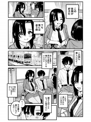 [ヨルニネル] 鏡さんの顔_04
