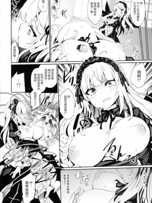 (C92) [冬扇草堂 (冬扇)] Drink, or not- (ローゼンメイデン) [中国翻訳]_13