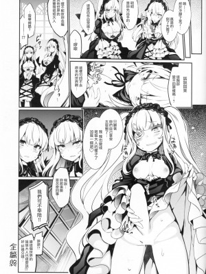 (C92) [冬扇草堂 (冬扇)] Drink, or not- (ローゼンメイデン) [中国翻訳]_24