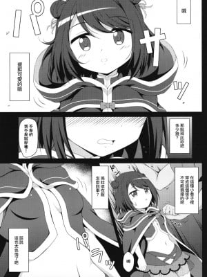[BurstBomb.T (TKP)] 魔法少女なんてなりたくなかった... (マギアレコード 魔法少女まどか☆マギカ外伝) [中国翻訳] [DL版]_07