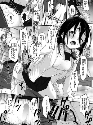 [MeltdoWN COmet (雪雨こん)] 楽しいパパ活 [DL版]_37