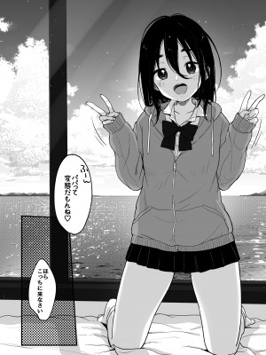 [MeltdoWN COmet (雪雨こん)] 楽しいパパ活 [DL版]_28
