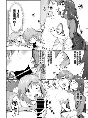[ハレガマ] おいしい♀♀バイト♥ (COMIC BAVEL 2022年2月号) [中国翻訳] [DL版]_06